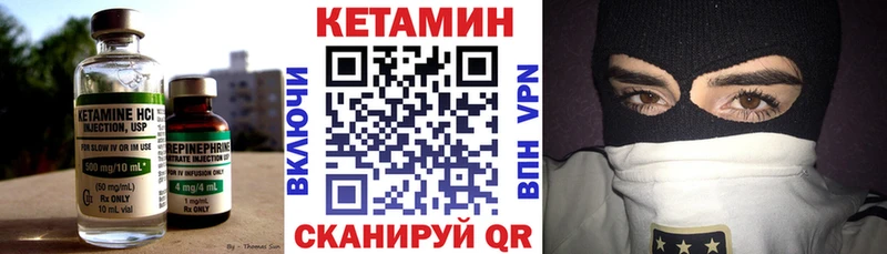 Кетамин VHQ  blacksprut зеркало  Баймак 