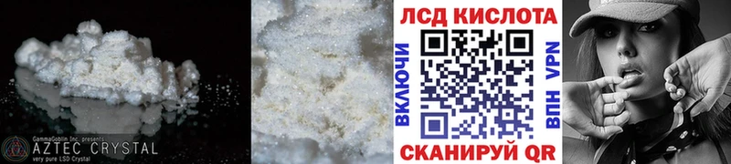 что такое Баймак ЛСД экстази кислота