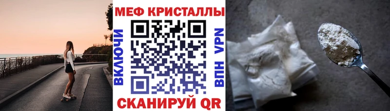 как найти закладки Баймак МЯУ-МЯУ мука