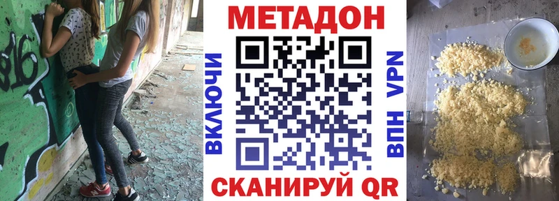 Метадон белоснежный  наркошоп  Баймак 